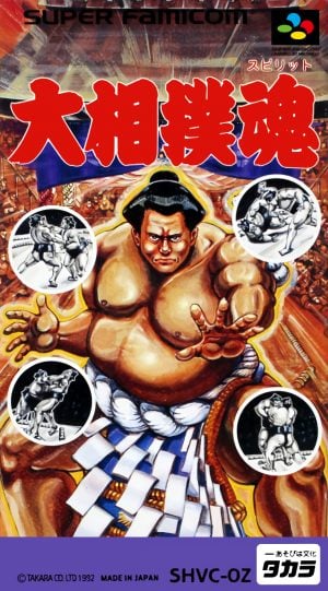 Oozumou Tamashii