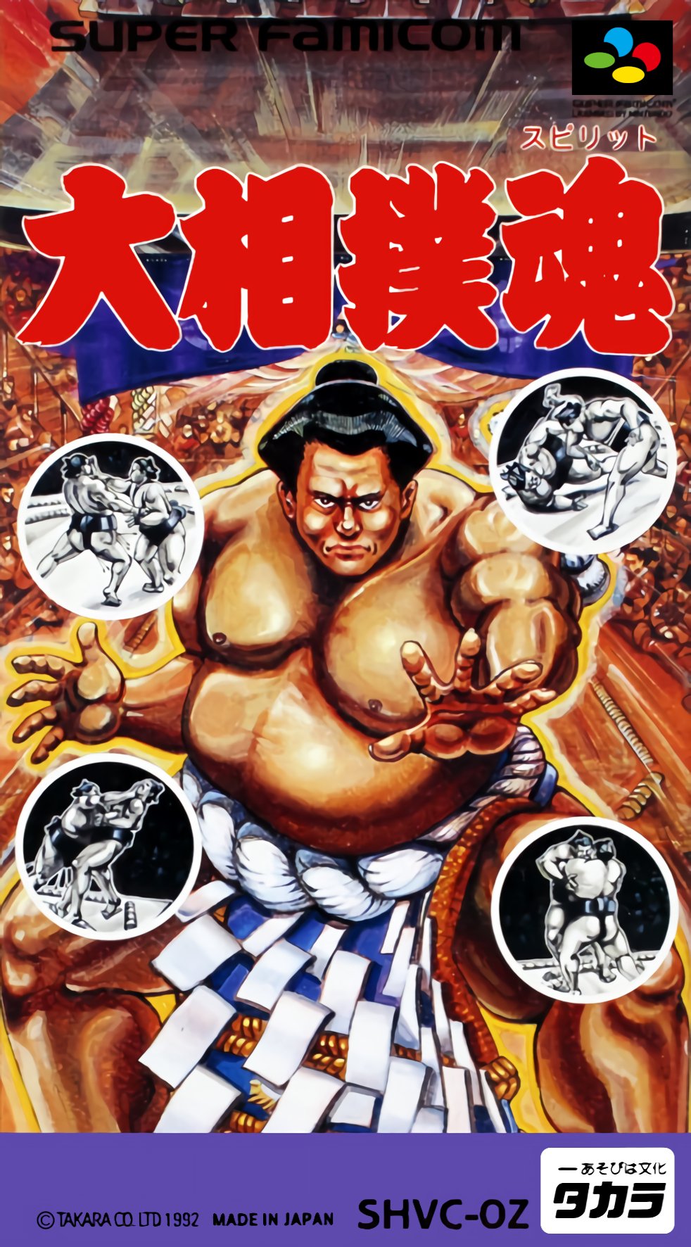 Oozumou Tamashii