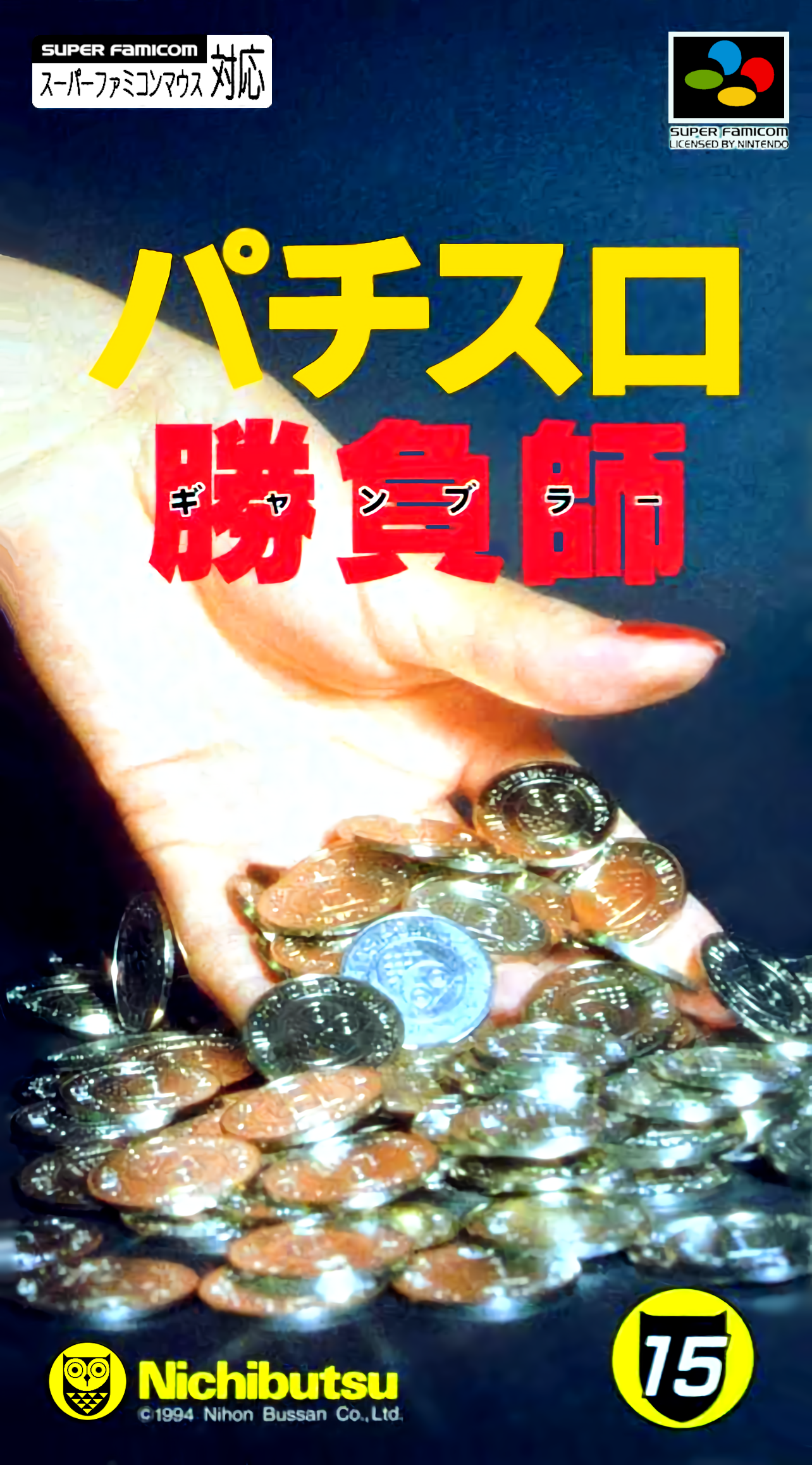 Pachi-Slot Shoubushi