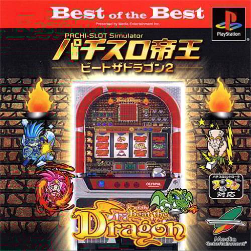 Pachi-Slot Teiou: Beat the Dragon 2