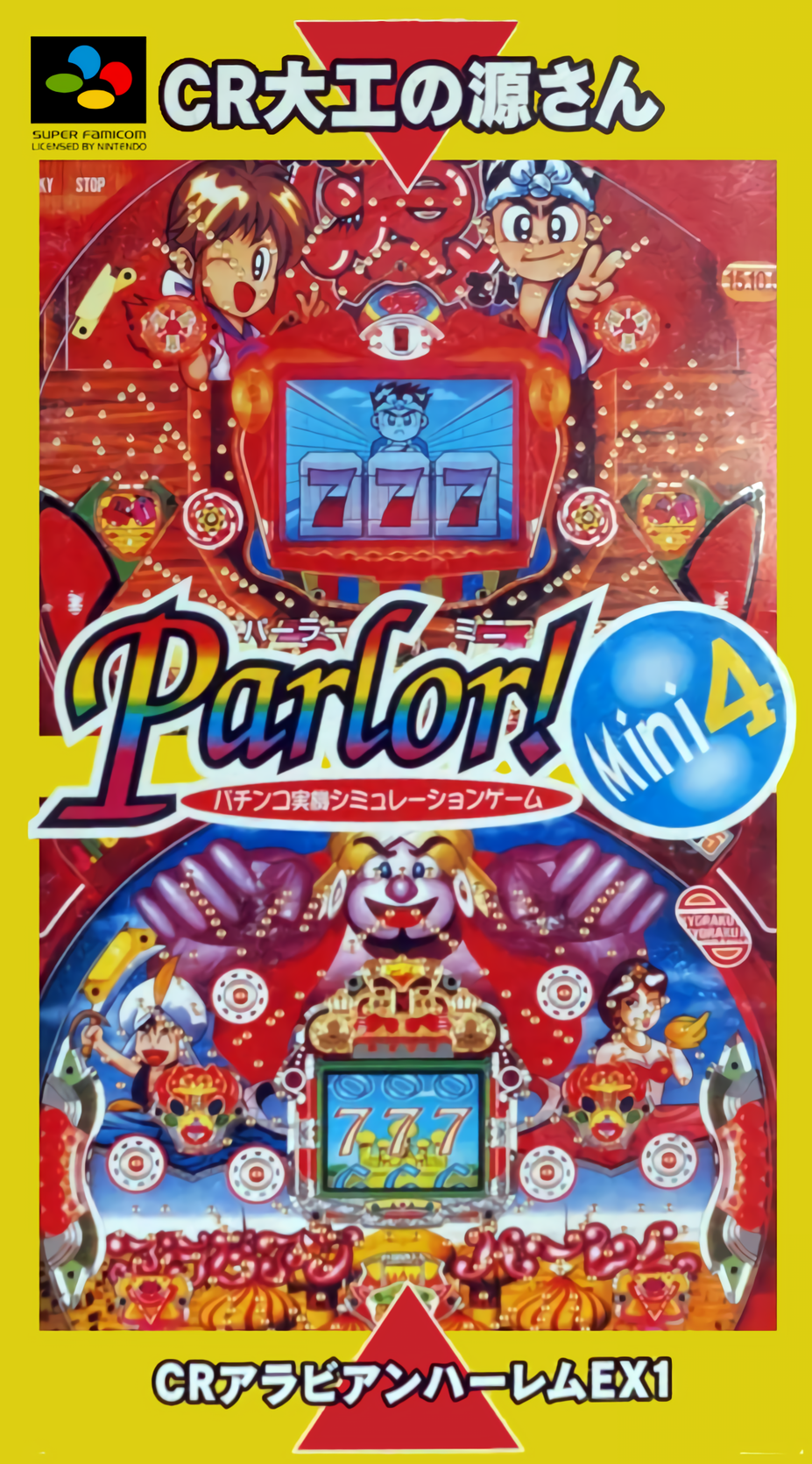 Parlor! Mini 4: Pachinko Jikki Simulation Game