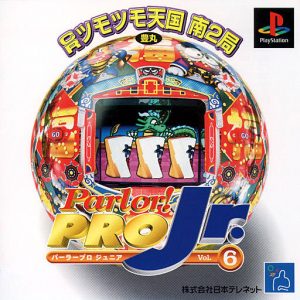 Parlor! Pro Jr. Vol. 6: CR Tsumo Tsumo Tengoku Nan 2-kyoku