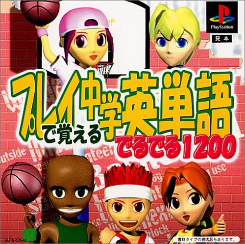 Play de Oboeru Chuugaku Eitango Deruderu 1200