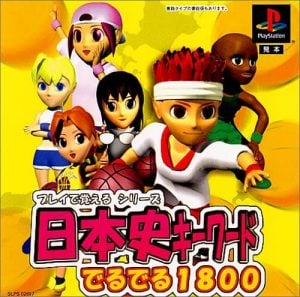 Play de Oboeru Series: Nihonshi Keyword Deruderu 1800
