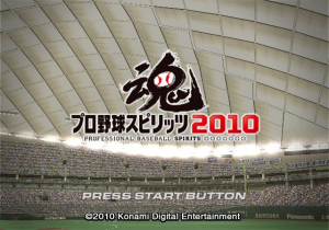 Pro Yakyuu Spirits 2010