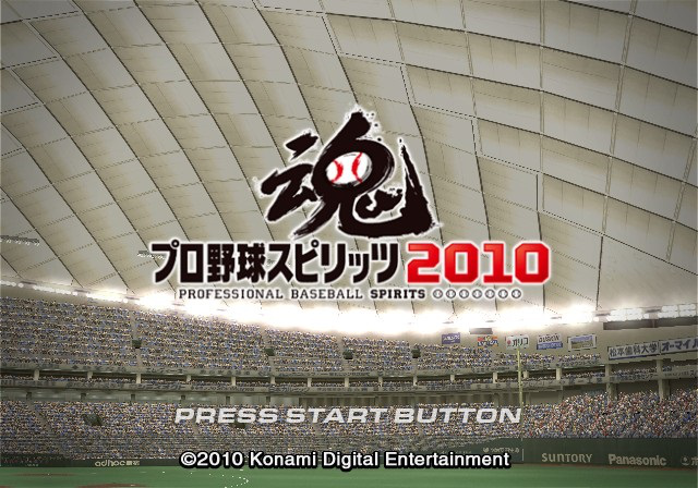 Pro Yakyuu Spirits 2010