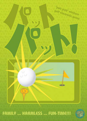 Putt Putt