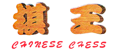 Qi Wang: Chinese Chess
