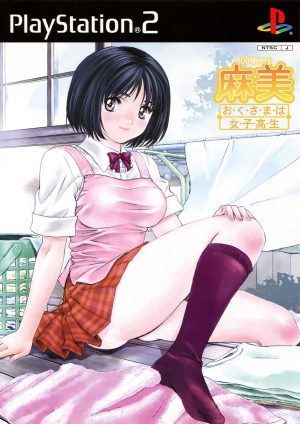 Roommate Asami: Okusama wa Joshikousei