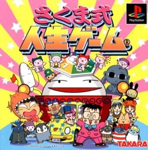 Sakuma shiki Jinsei Game