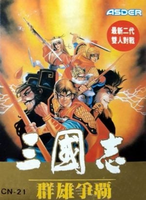 San Guo Zhi: Qun Xiong Zheng Ba