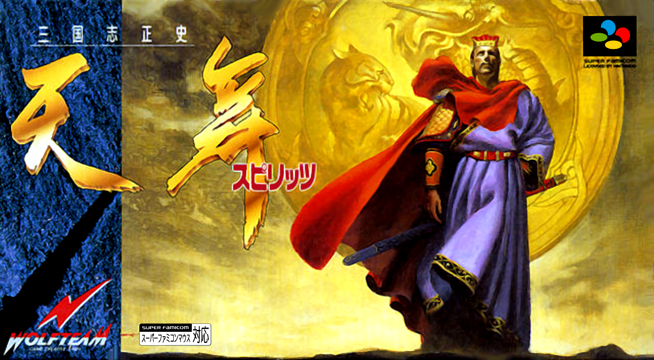 Sangokushi Seishi: Tenbu Spirits