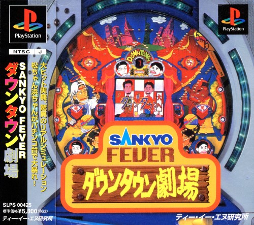 Sankyo Fever: Downtown Geki | PlayStation (PS) | ROM & ISO Download