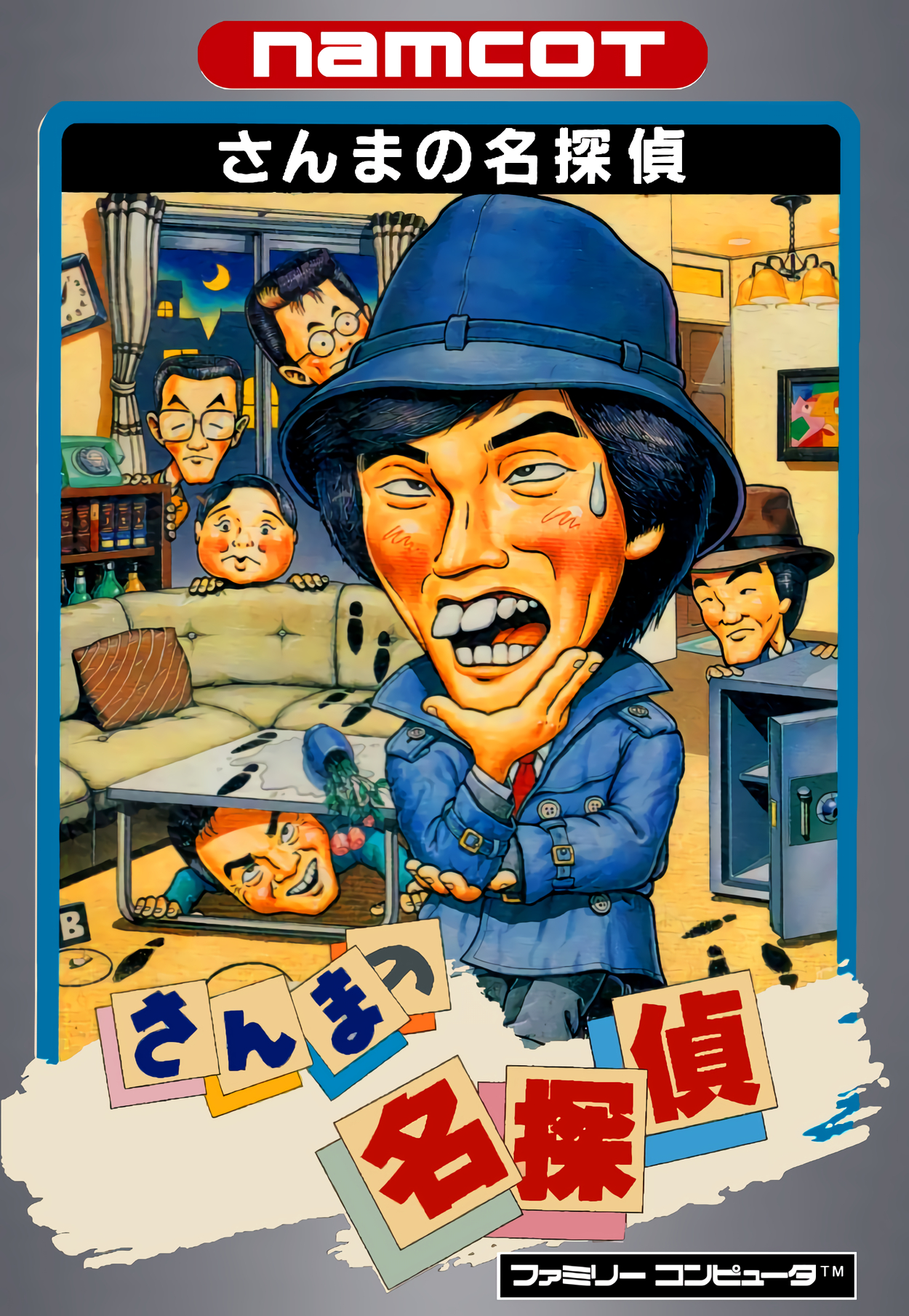 Sanma no Meitantei