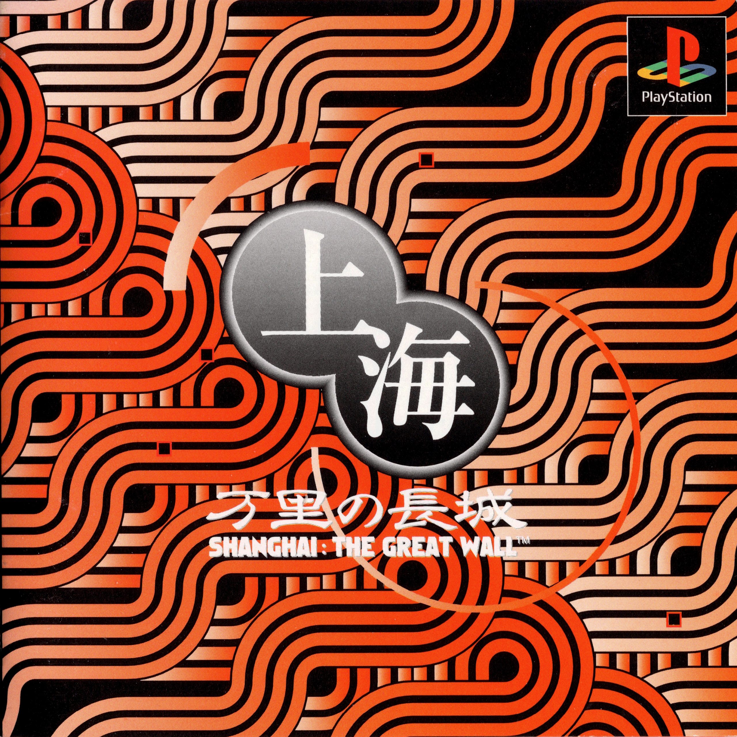 Shanghai: Banri no Choujou: The Great Wall