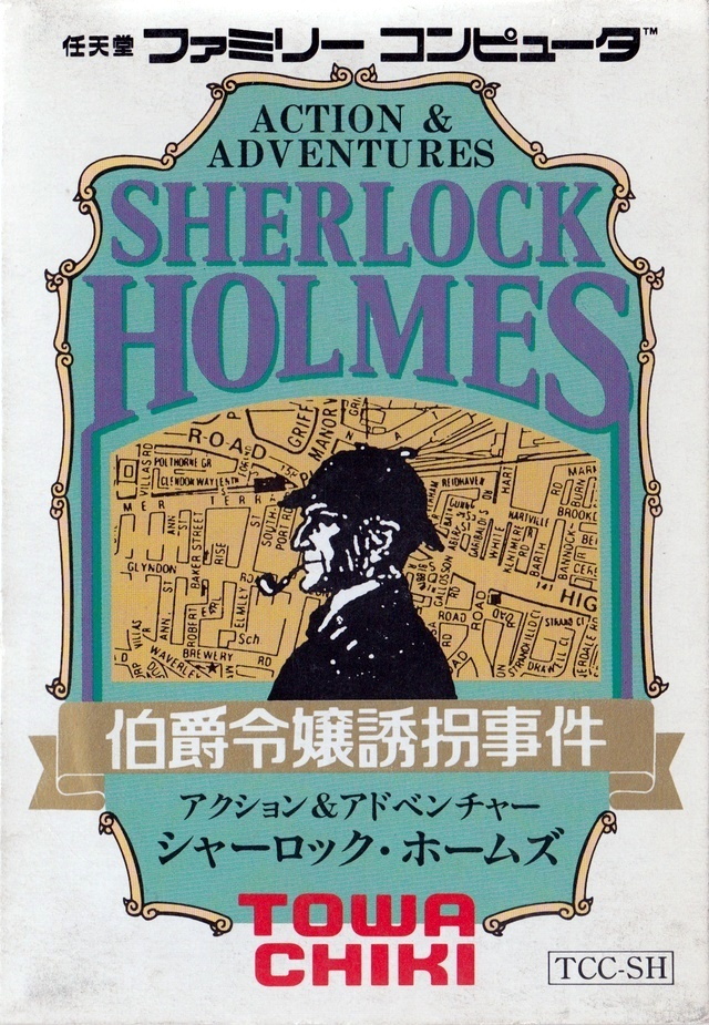 Sherlock Holmes: Hakushaku Reijou Yuukai Jiken