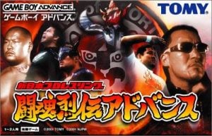 Shin Nihon Pro Wrestling: Toukon Retsuden Advance