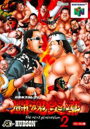 Shin Nippon Pro Wrestling: Toukon Road 2: The Next Generation
