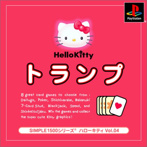Simple 1500 Series: Hello Kitty Vol.04: Trump