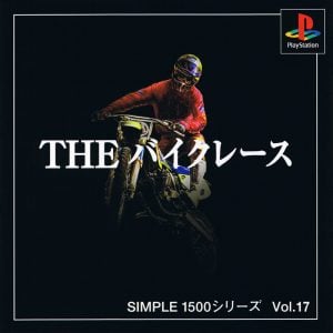 Simple 1500 Series Vol. 17: The Bike Race