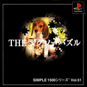 Simple 1500 Series Vol. 51: The Jigsaw Puzzle