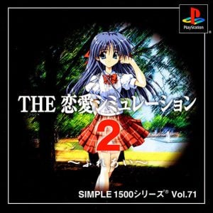 Simple 1500 Series Vol. 71: The Ren'ai Simulation 2: Fureai