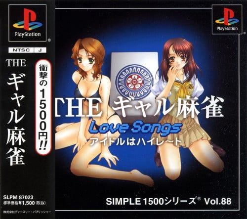 Simple 1500 Series Vol. 88: The Gal Mahjong: Love Songs: Idol wa High Rate