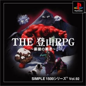 Simple 1500 Series Vol. 92: The Tozan RPG: Ginrei no Hasha