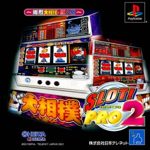 Slot! Pro 2: Bakuretsu Oozumou Aka & Murasaki