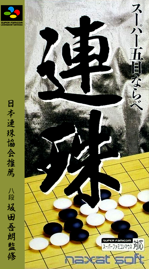 Super Gomoku Narabe: Renju