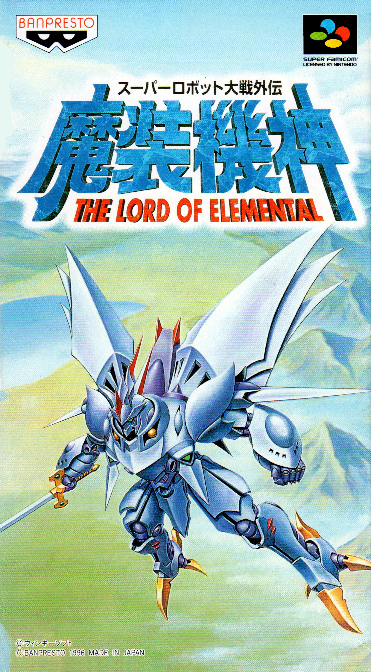 Super Robot Taisen Gaiden: Masou Kishin: The Lord of Elemental