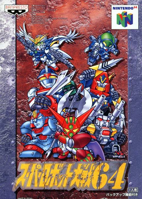 Super Robot Wars 64
