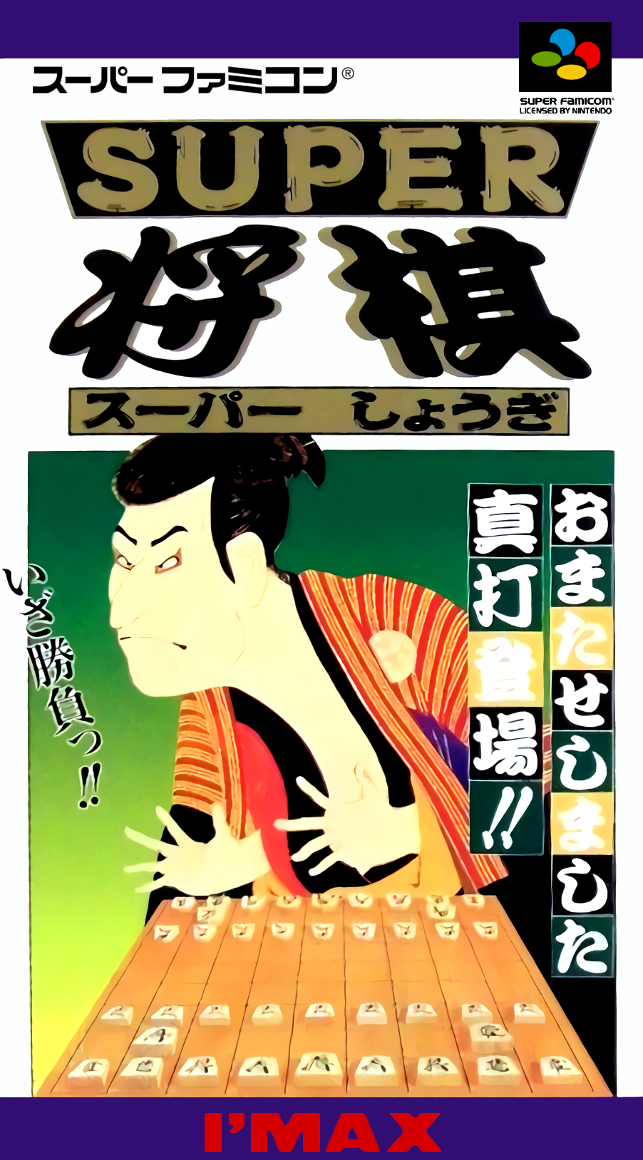 Super Shogi