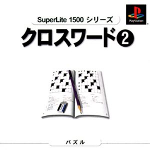 SuperLite 1500 Series: Crossword 2