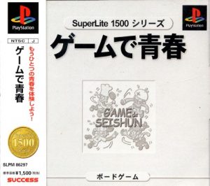 SuperLite 1500 Series: Game de Seishun