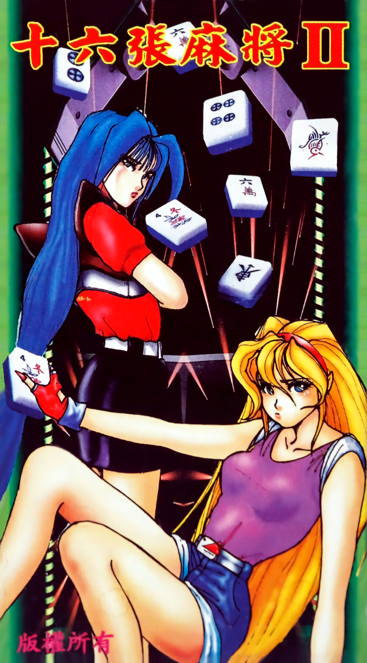 Taiwan 16 Mahjong II: Horoscope Girls Edition