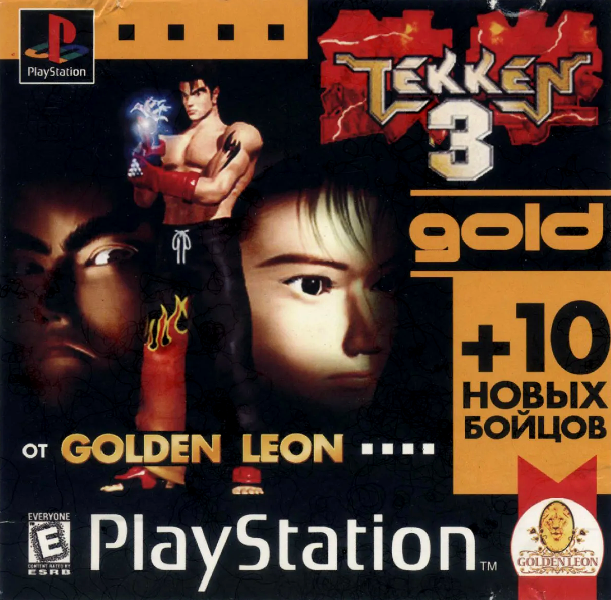 Tekken 3 OT Golden Leon
