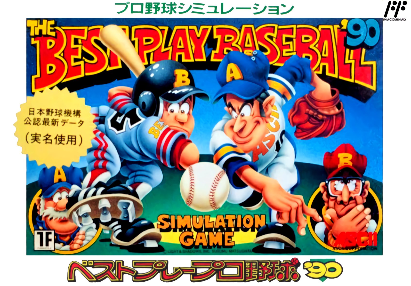 The Best Play Pro Baseball ’90 ROM Nintendo NES Game