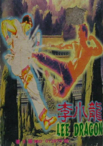 The Dragon