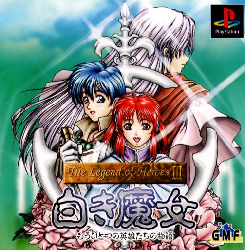 The Legend of Heroes III: Shiroki Majo: Mouhitotsu no Eiyuutachi no Monogatari
