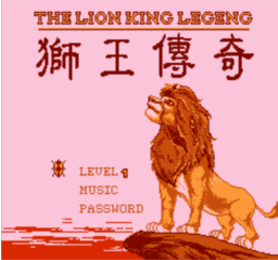 The Lion King Legeng