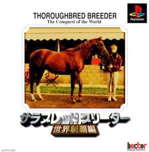 Thoroughbred Breeder: Sekai Seiha Hen