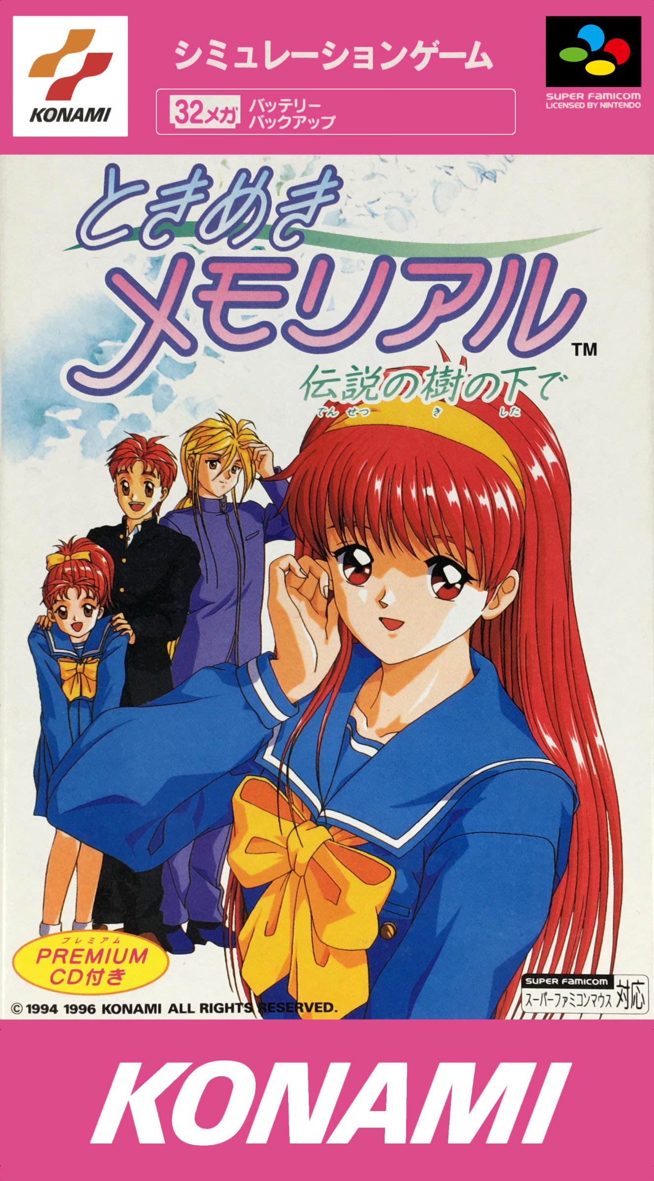 Tokimeki Memorial: Densetsu no Ki no Shita de