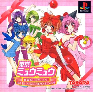 Tokyo Mew Mew: Toujou Shin Mew Mew! Minna Issho ni Gohoushi Suru Nyan