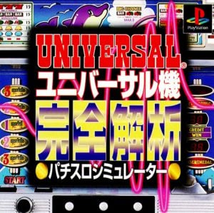 Universal-ki Kanzen Kaiseki: Pachi-Slot Simulator