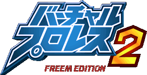 Virtual Pro Wrestling 2: Freem Edition