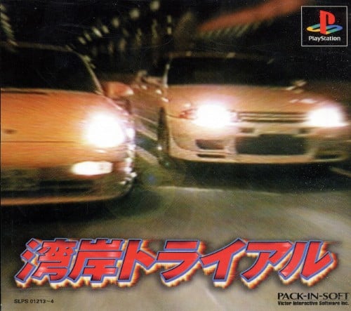 Wangan Trial