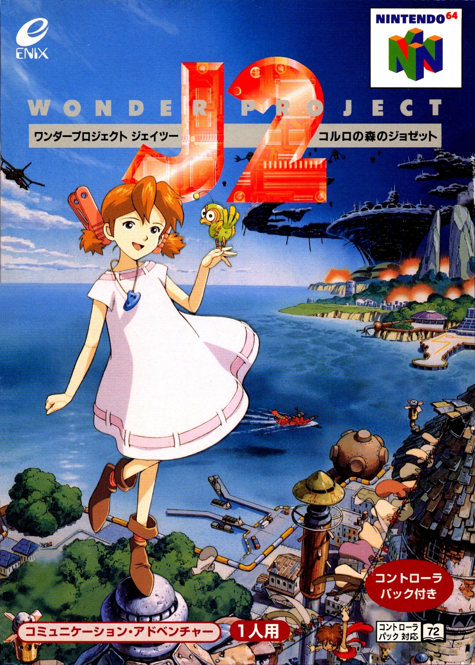 Wonder Project J2: Josette of the Corlo Forest