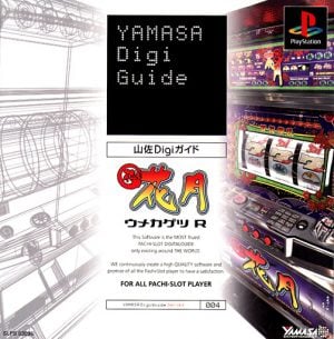 Yamasa Digi Guide: Umekagetsu R