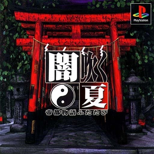 Yamifuku Natsu: Teito Monogatari Futatabi ROM & ISO | PSX Game